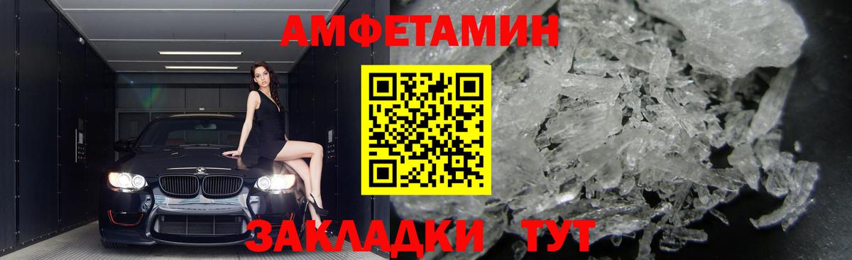 АМФ VHQ  Вход с VPN  АМФЕТАМИН  Орёл 