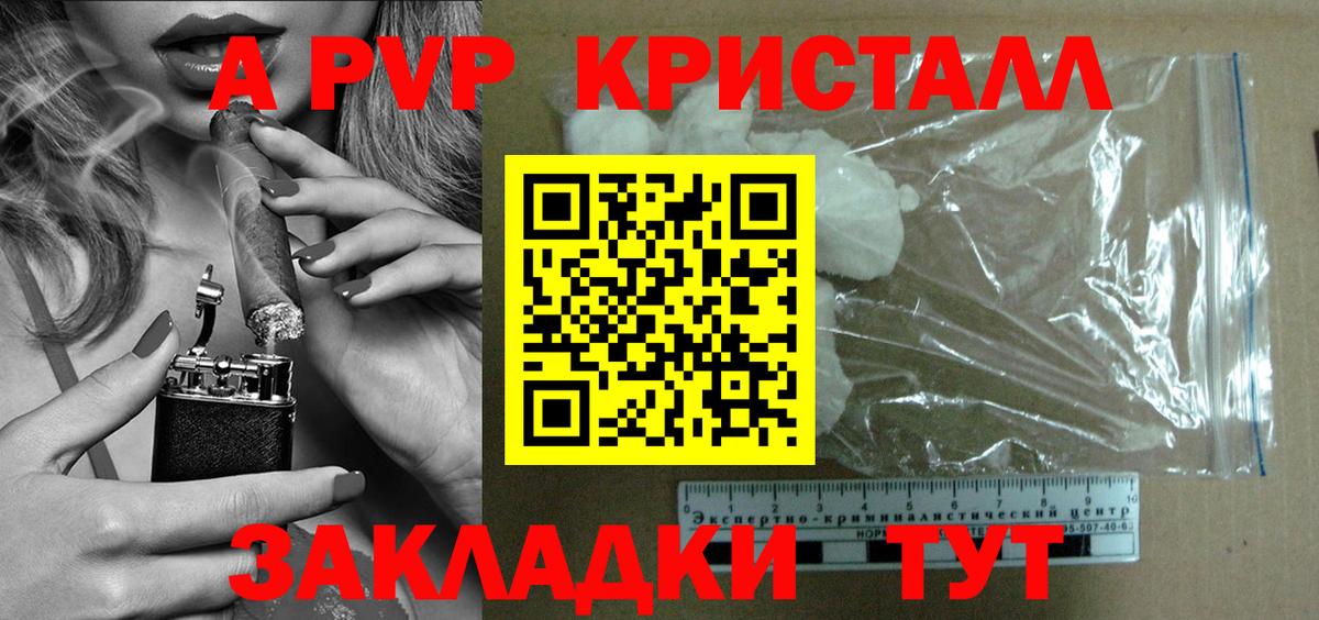 A PVP  Альфа ПВП СК КРИС  Вход с VPN  Alpha-PVP СК  Орёл 