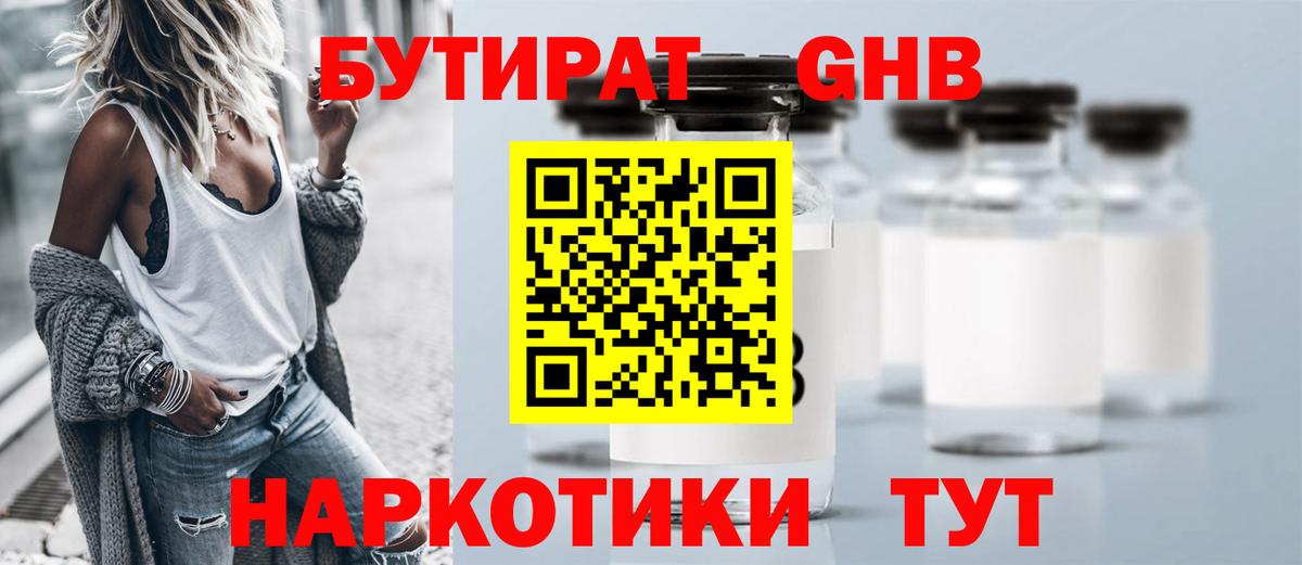Бутират оксана Орёл