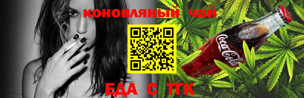 Печенье с ТГК марихуана Орёл