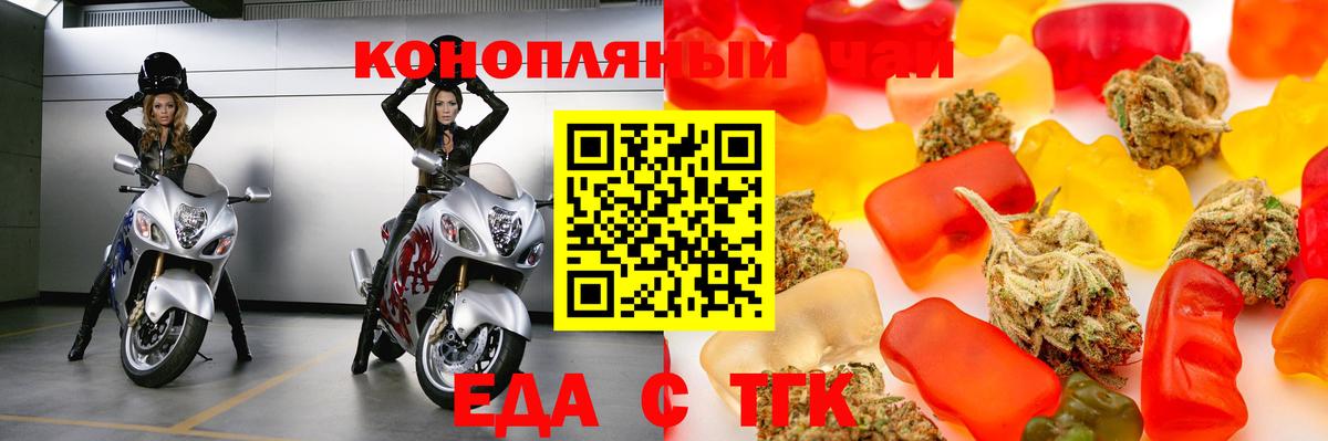 Орёл  Cannafood марихуана  Вход с VPN 
