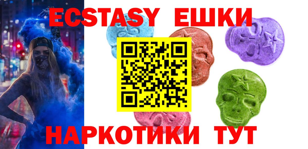Ecstasy 280 MDMA Орёл