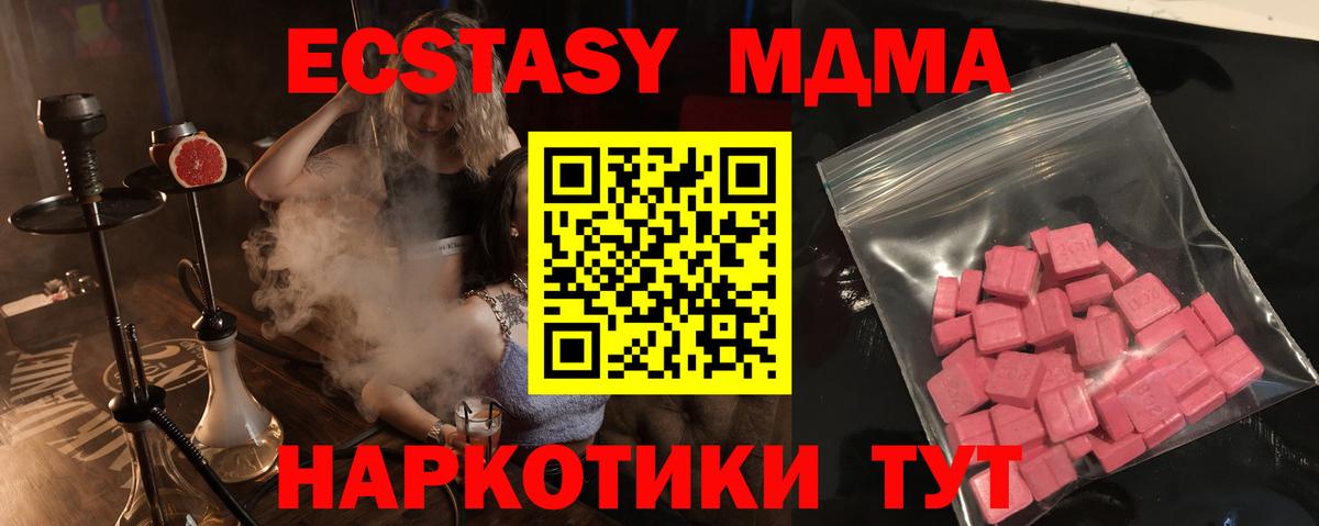 ЭКСТАЗИ Дубай  Вход с VPN  OMG как зайти  Орёл  Ecstasy mix 