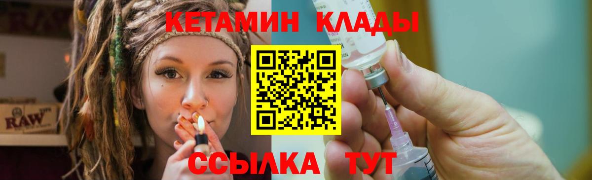 Орёл  Кетамин VHQ  hydra как зайти  Вход с VPN 