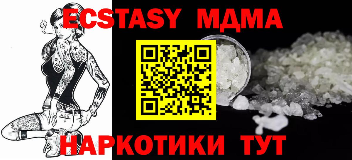 Орёл  МДМА Molly  Вход с VPN  MDMA кристаллы 