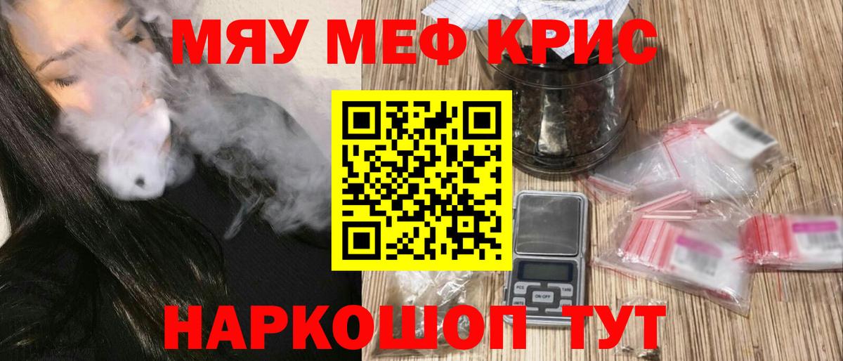 МЯУ-МЯУ  МЕФ мяу мяу  Вход с VPN  Орёл  Мефедрон мяу мяу 