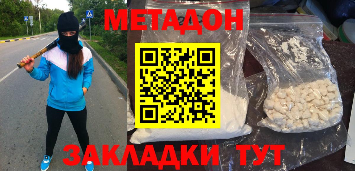 Орёл  МЕТАДОН VHQ  МЕТАДОН methadone  Вход с VPN 