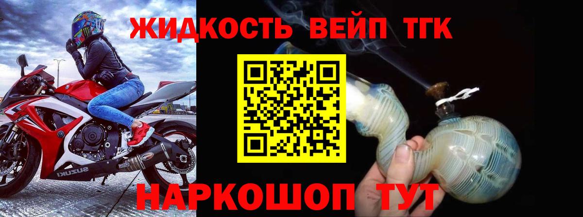ТГК Wax Орёл