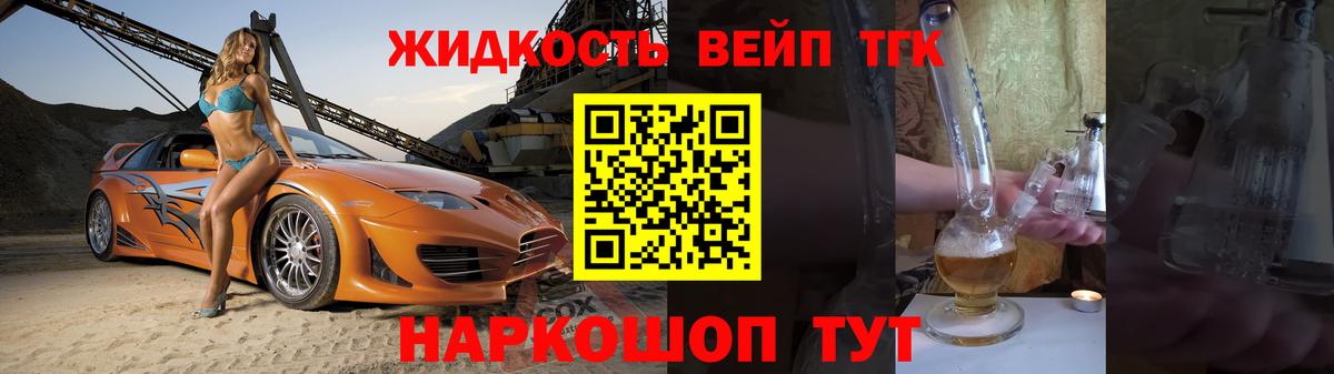 Дистиллят ТГК THC oil  блэк спрут сайт  Вход с VPN  Орёл  ТГК Wax 